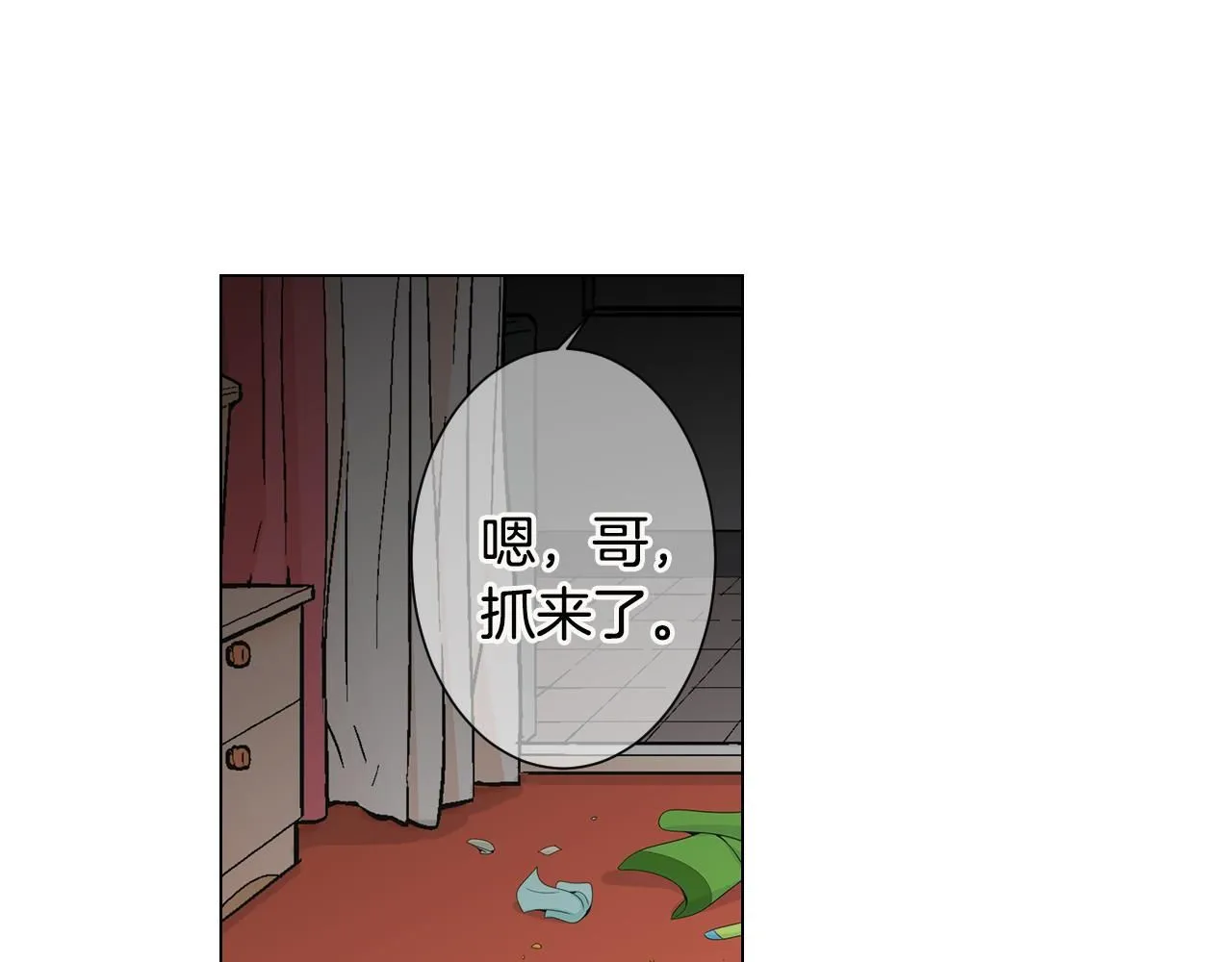 第三季 第7话 暗涌 第29页