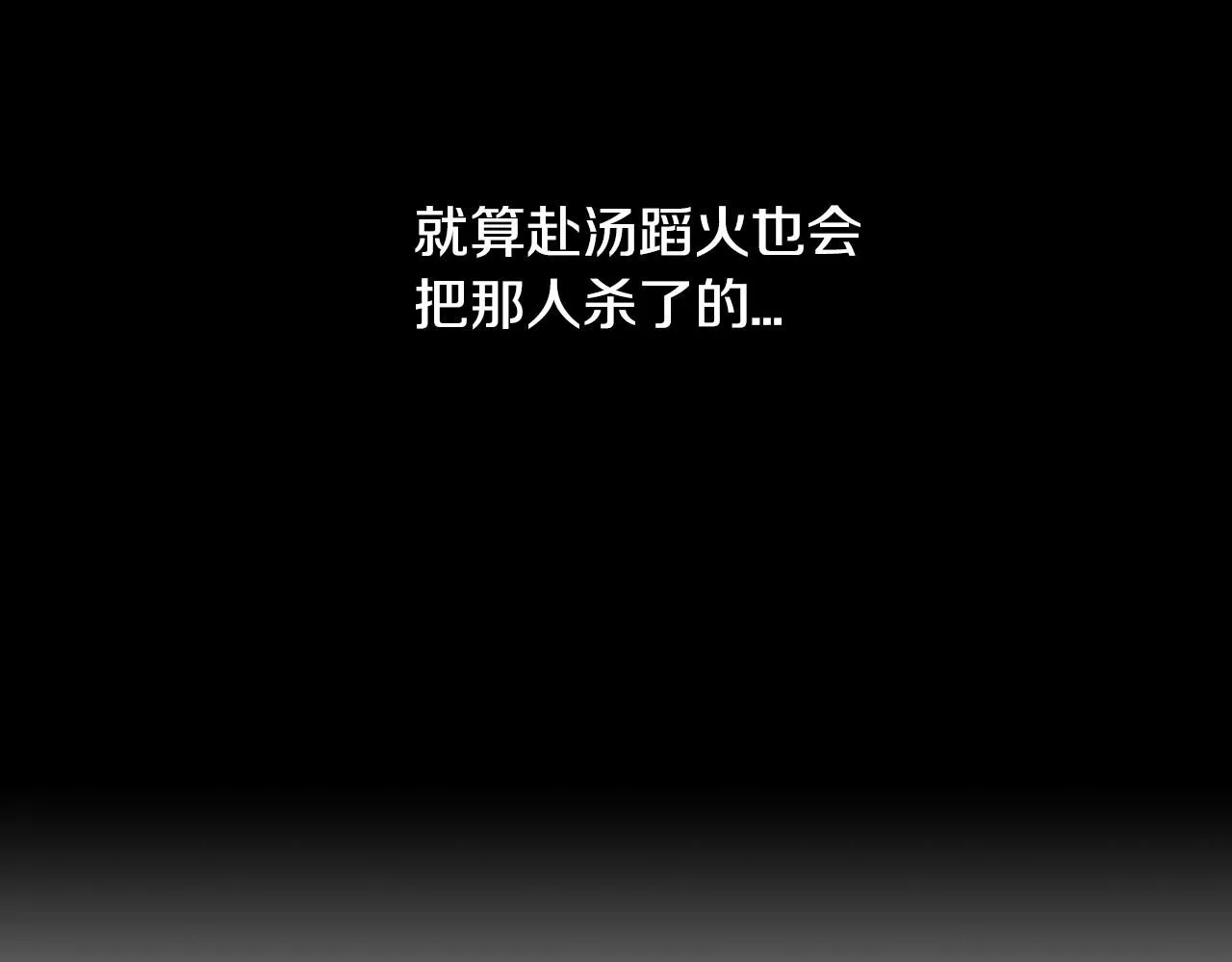 第三季 第7话 暗涌 第98页
