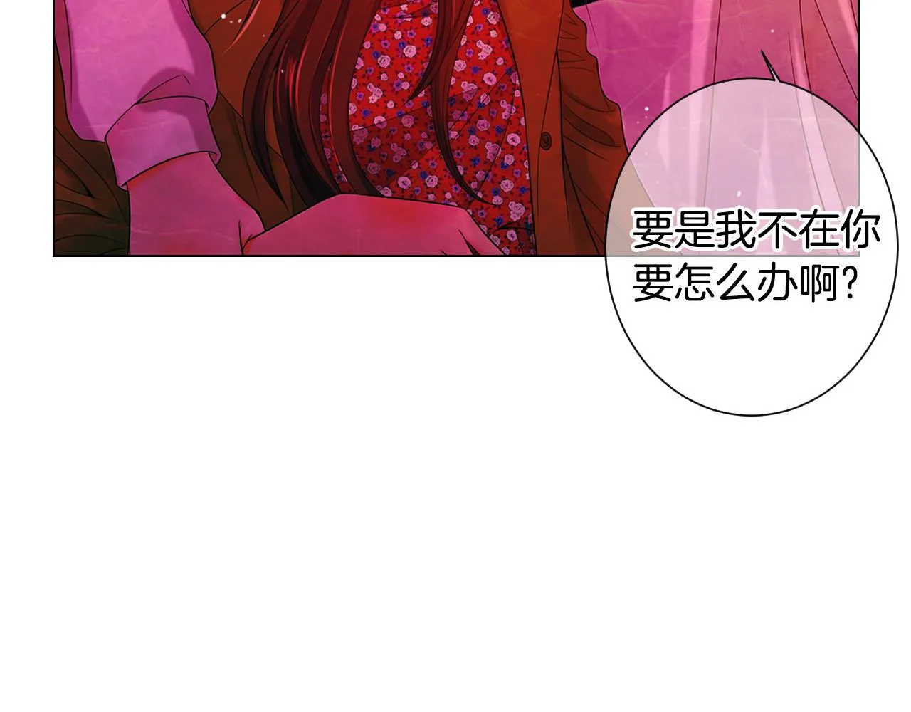 第三季 第7话 暗涌 第108页