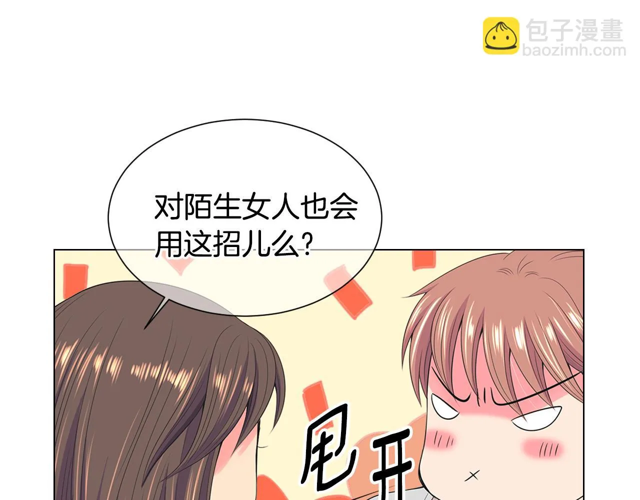 第三季 第7话 暗涌 第111页