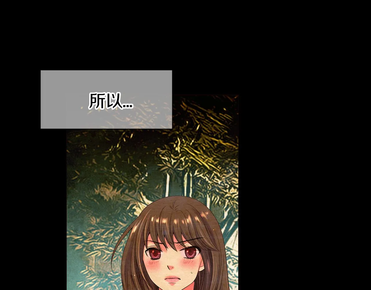 第三季 第7话 暗涌 第121页