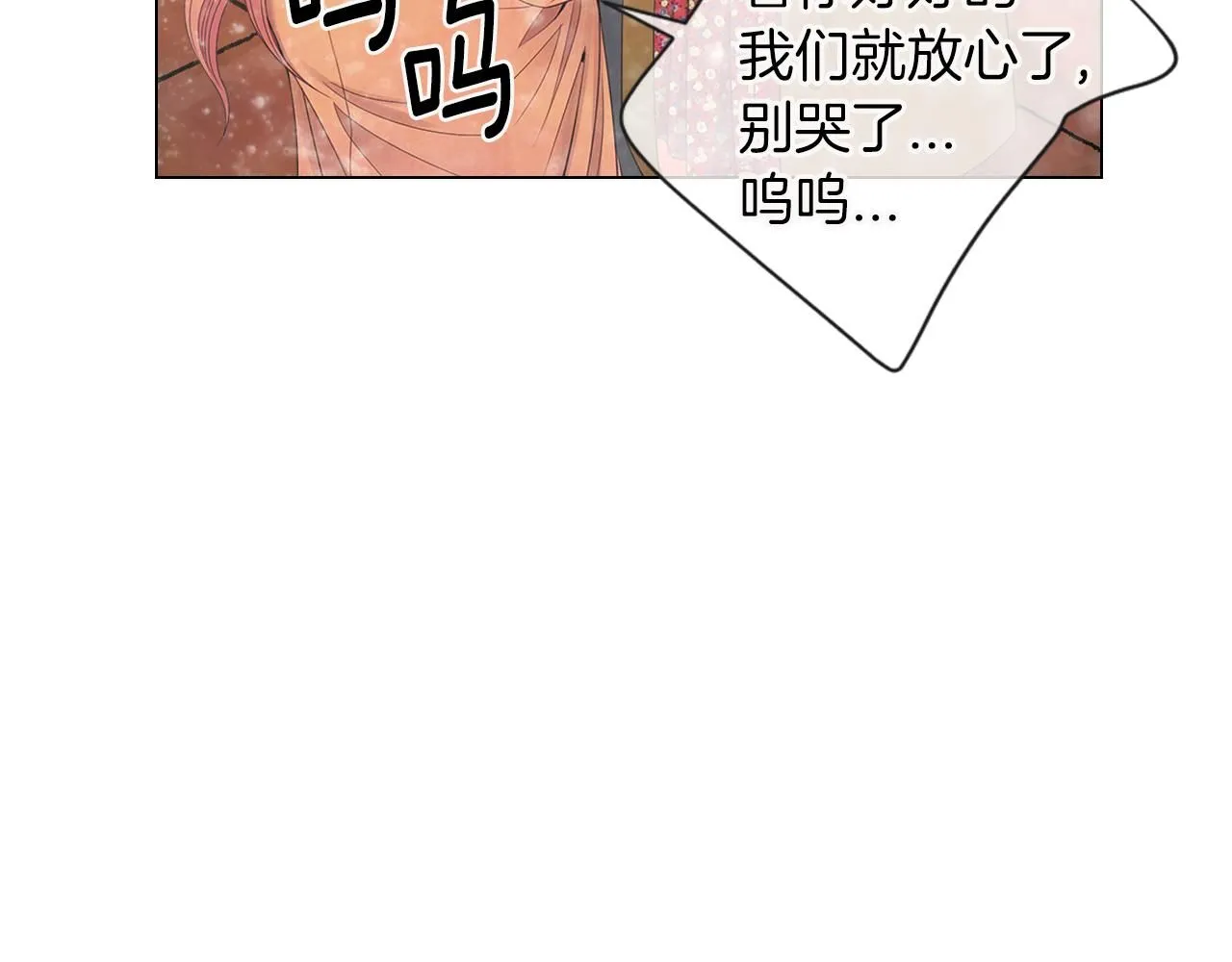 第三季 第6话 袭击！ 第14页
