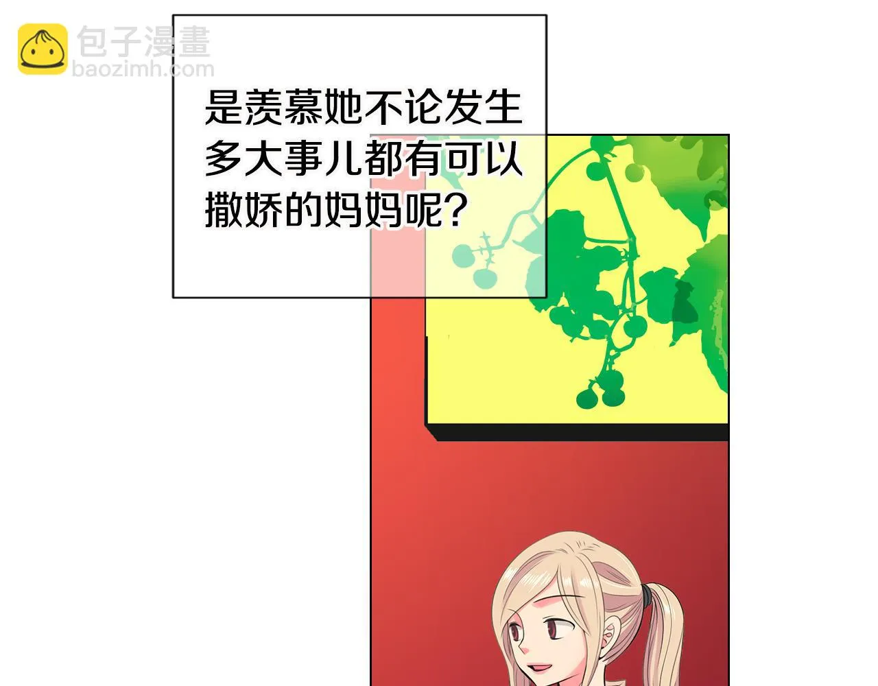 第三季 第6话 袭击！ 第52页