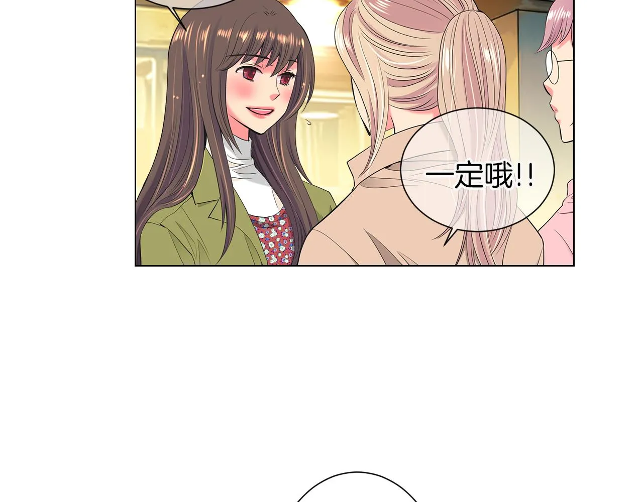 第三季 第6话 袭击！ 第87页