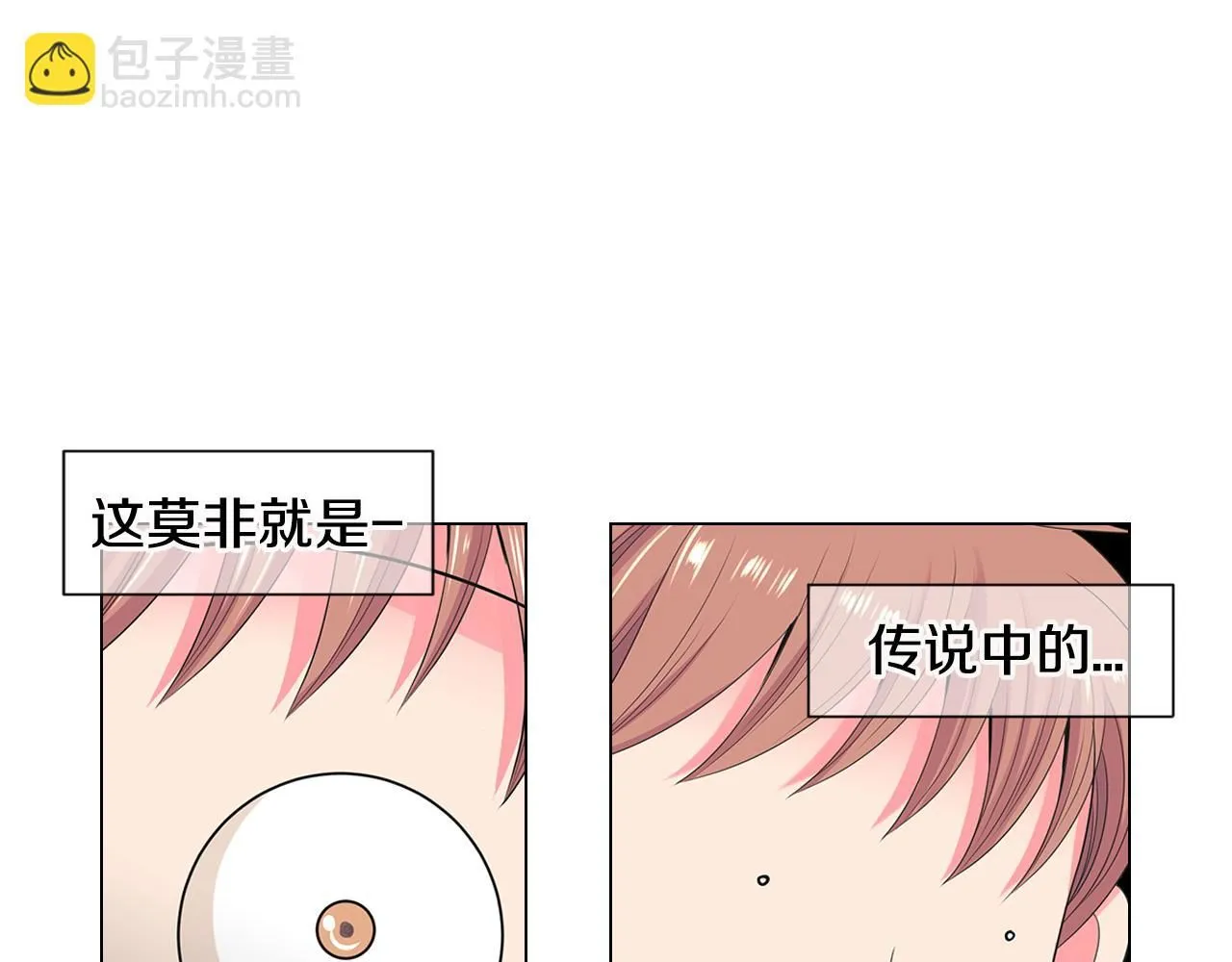 第三季 第5话 开心… 第22页