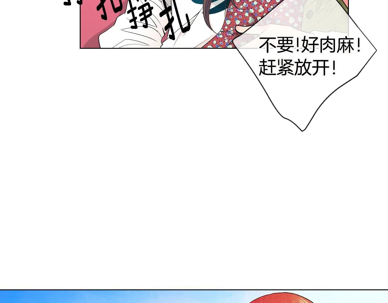 第三季 第5话 开心… 第68页