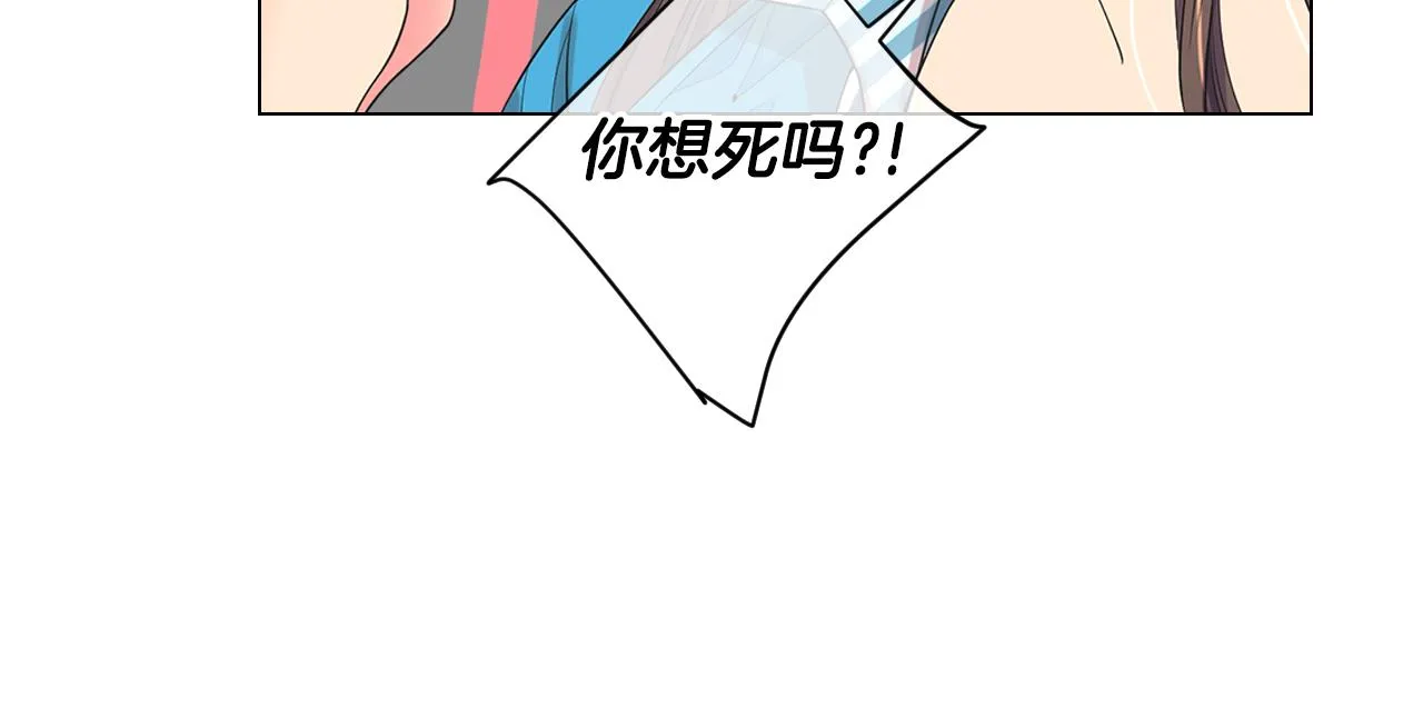 第20话 分手吧 第15页