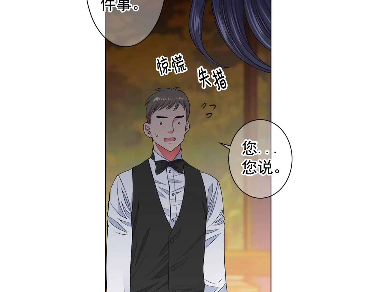 第20话 分手吧 第17页
