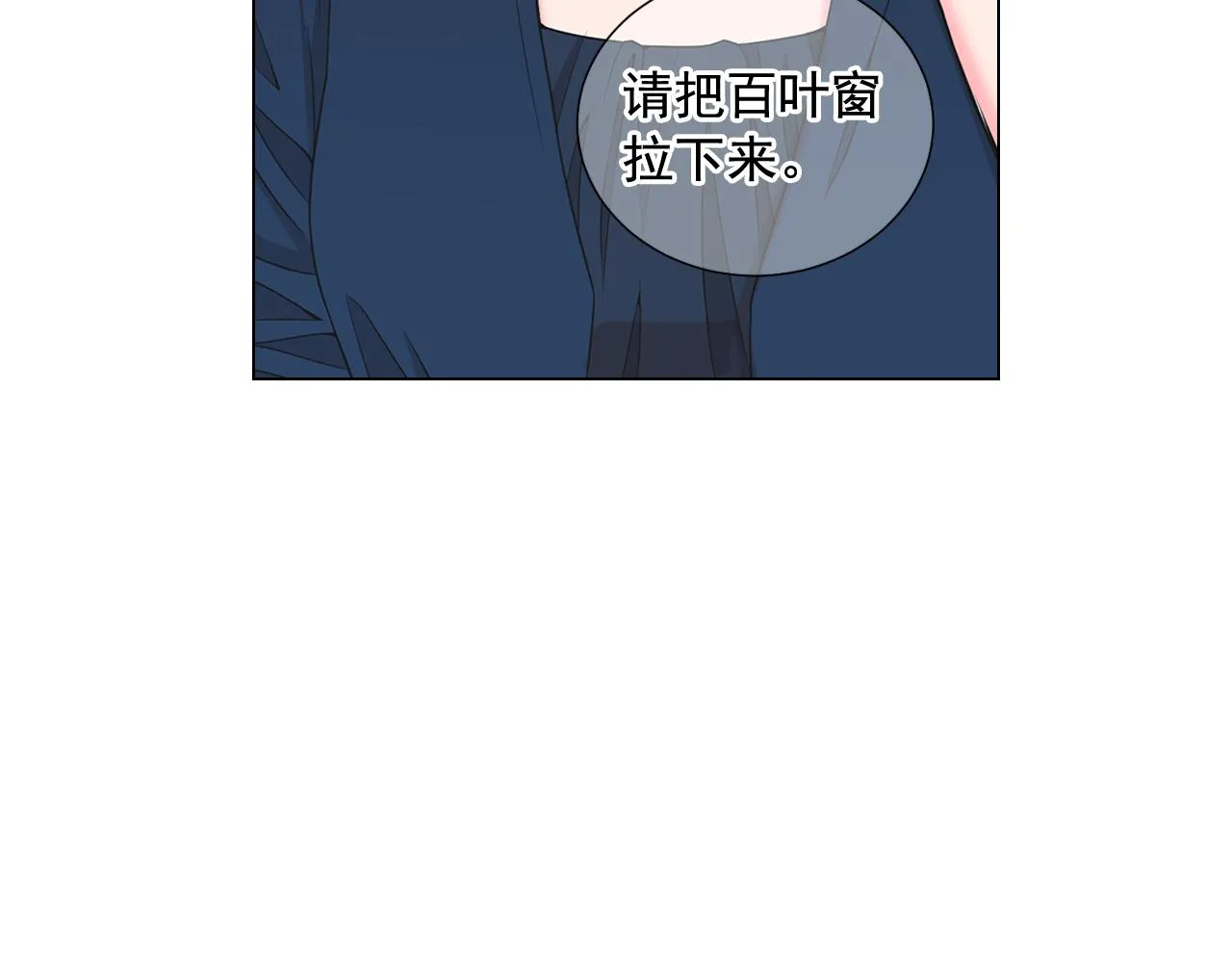 第20话 分手吧 第20页