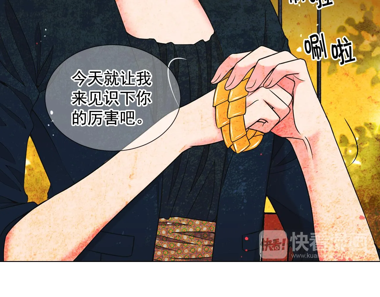 第20话 分手吧 第22页