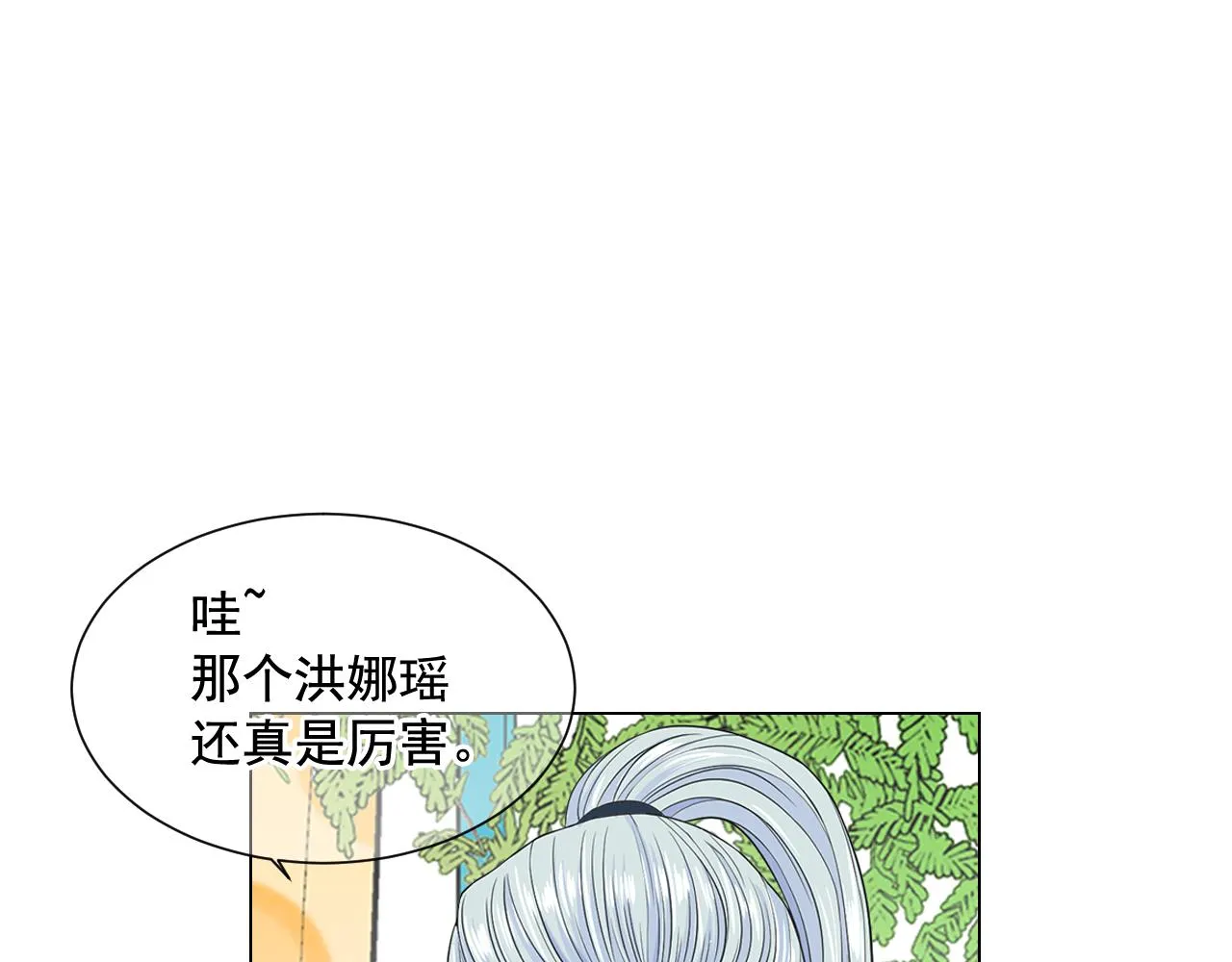 第20话 分手吧 第31页