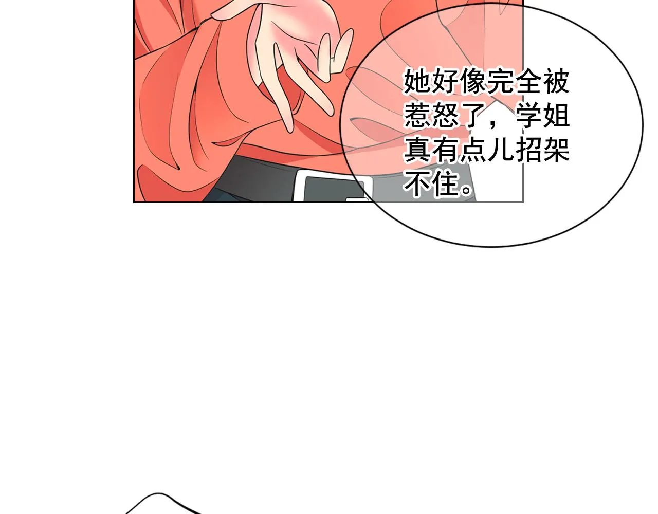 第20话 分手吧 第33页