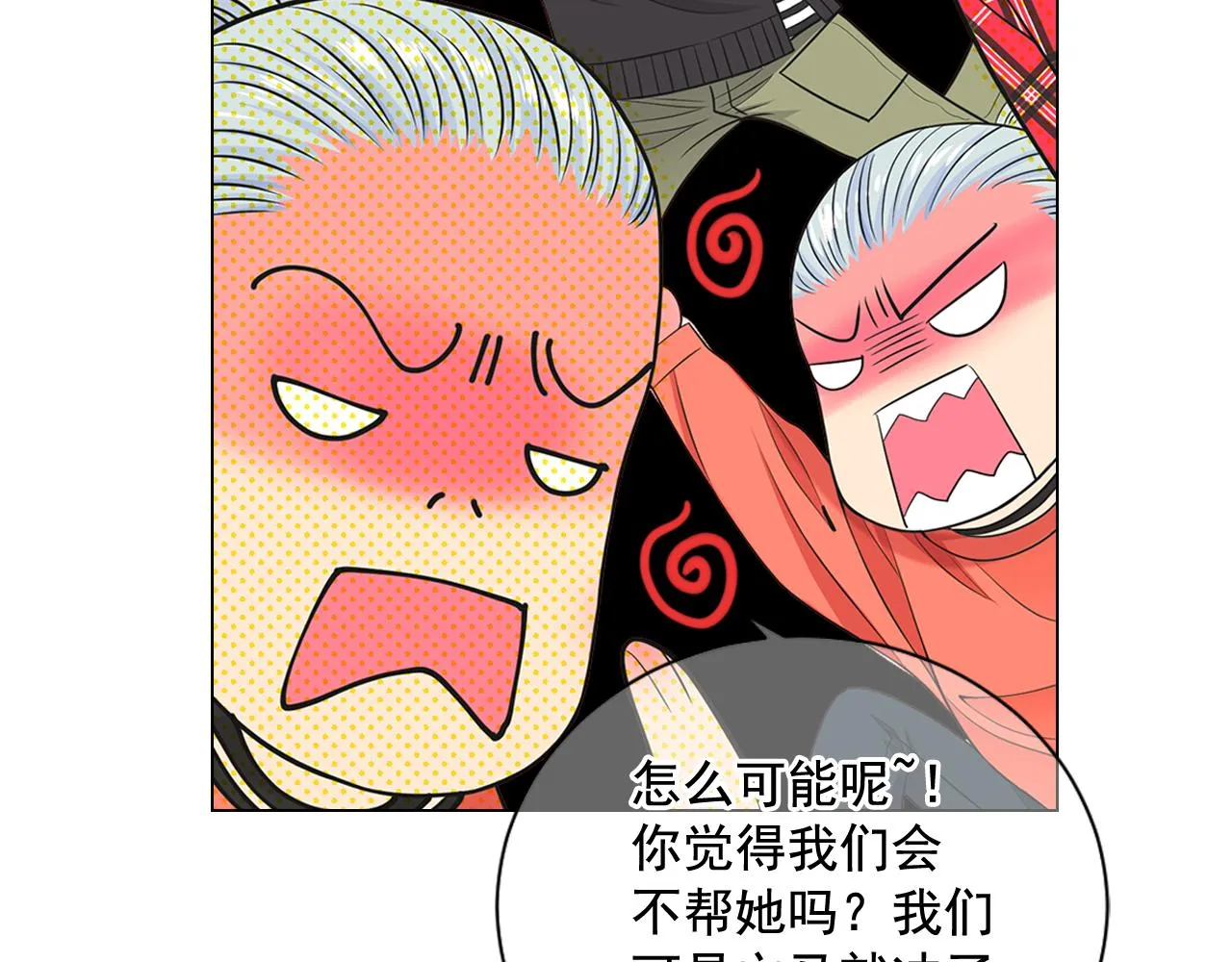 第20话 分手吧 第35页