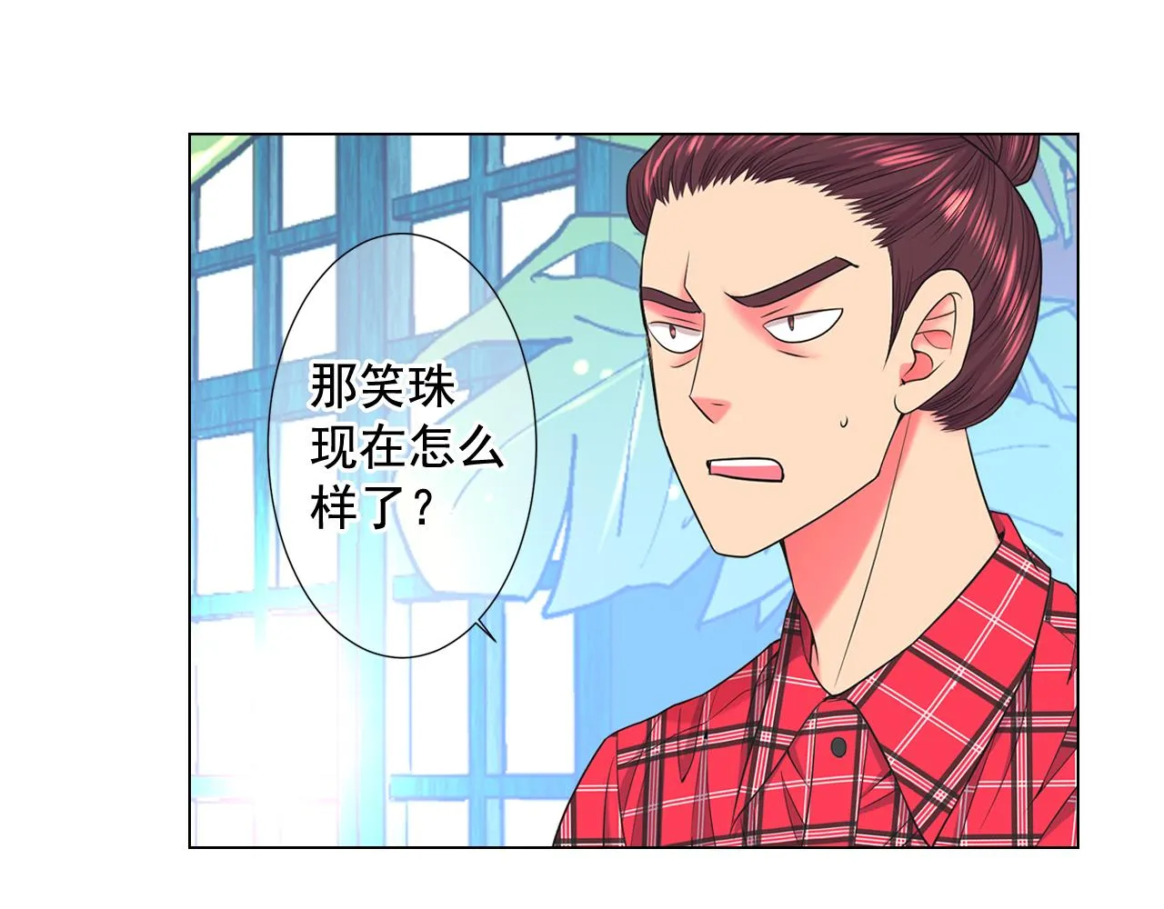 第20话 分手吧 第39页