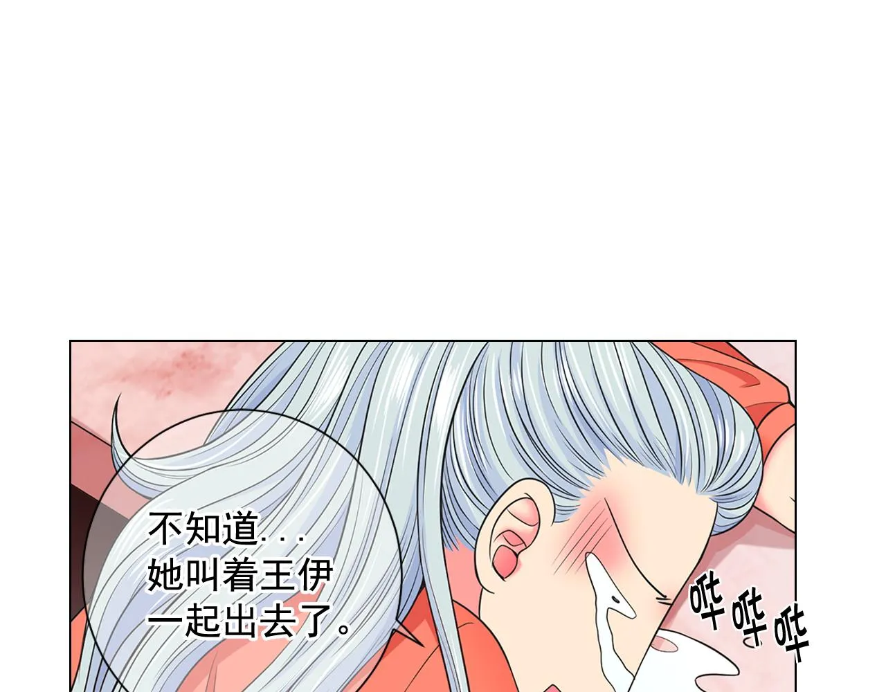 第20话 分手吧 第40页
