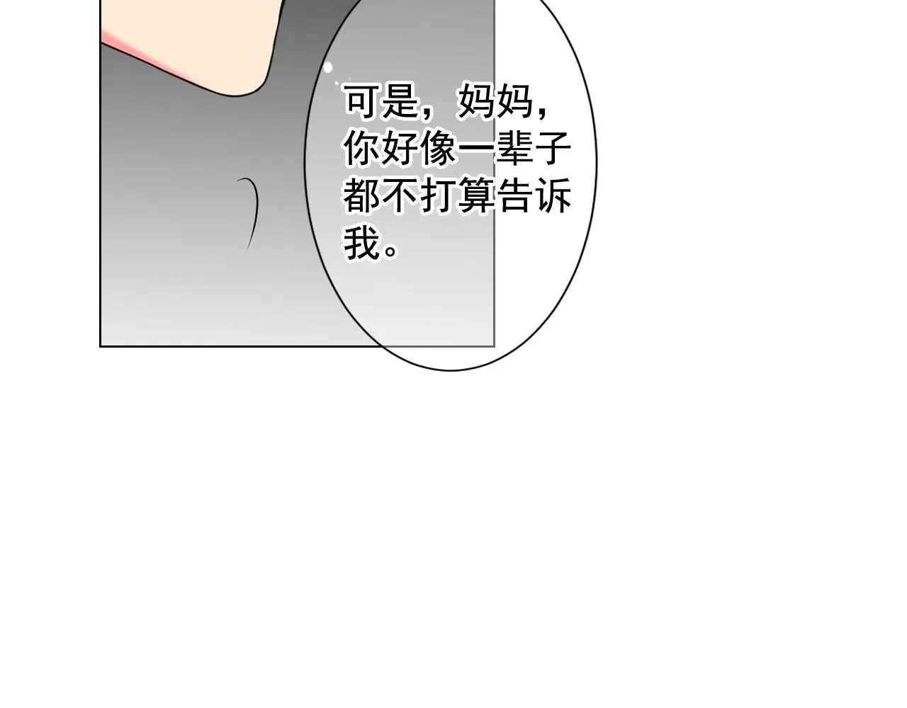 第20话 分手吧 第53页