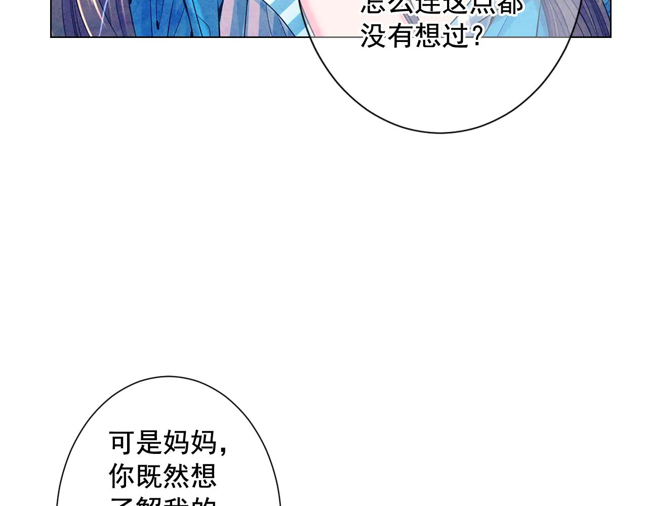 第20话 分手吧 第56页