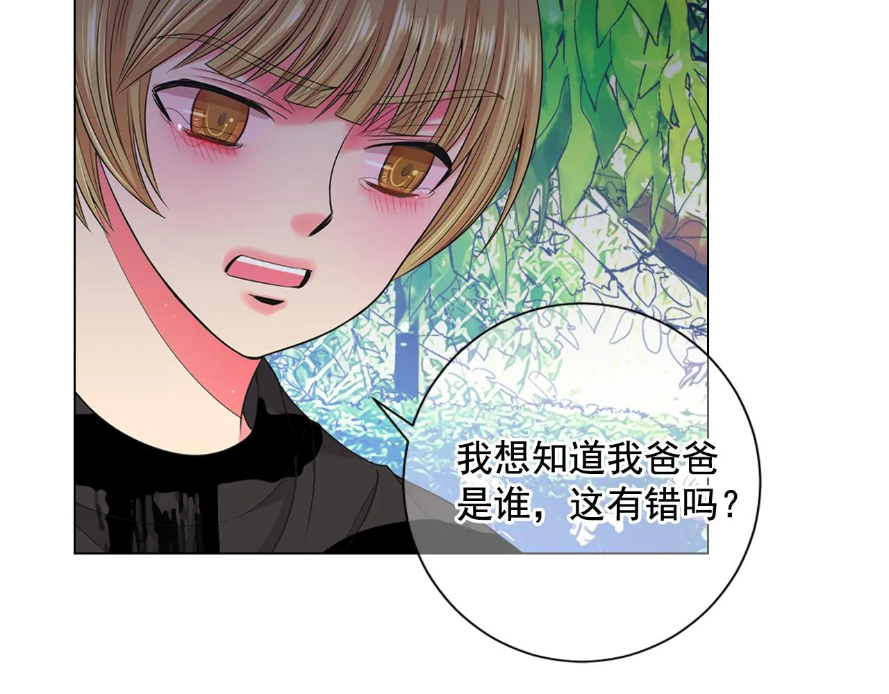 第20话 分手吧 第63页