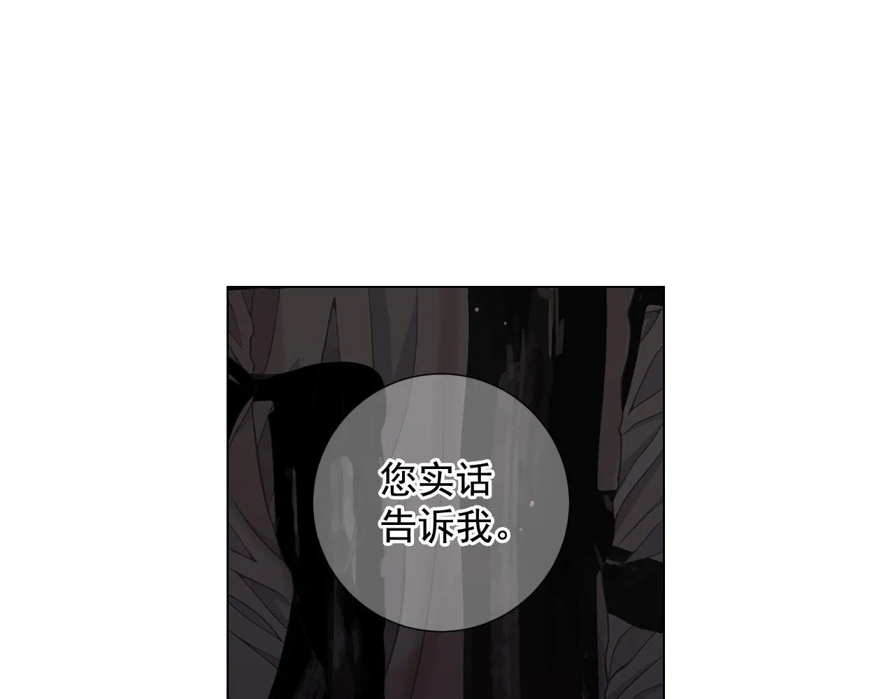 第20话 分手吧 第64页