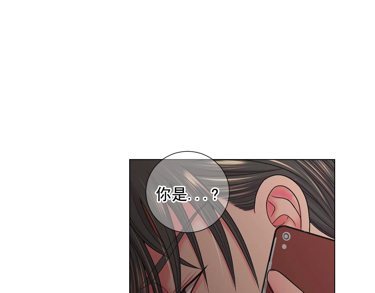 第20话 分手吧 第76页