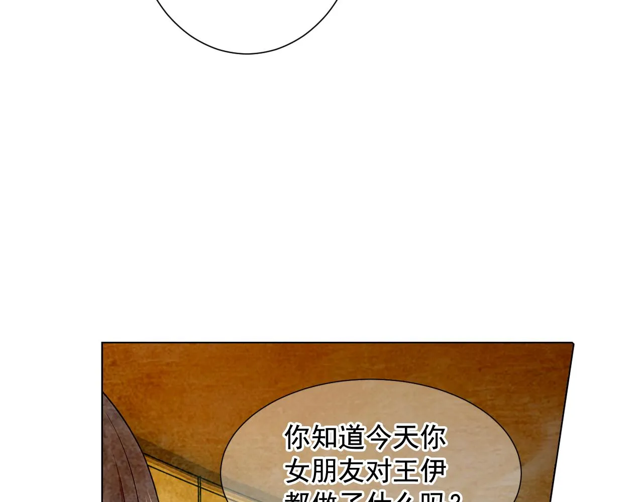 第20话 分手吧 第86页
