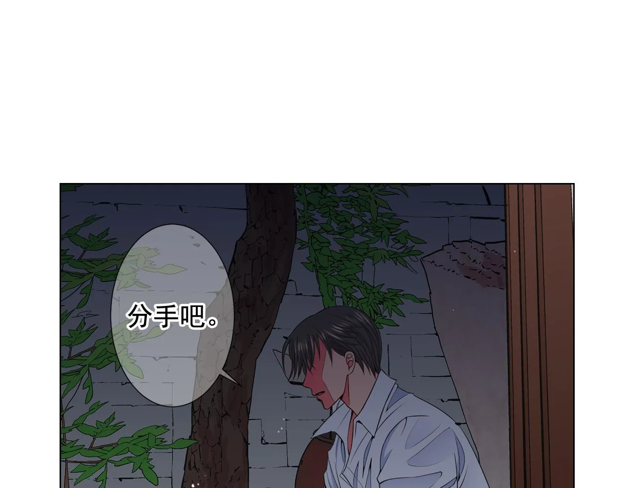 第20话 分手吧 第106页