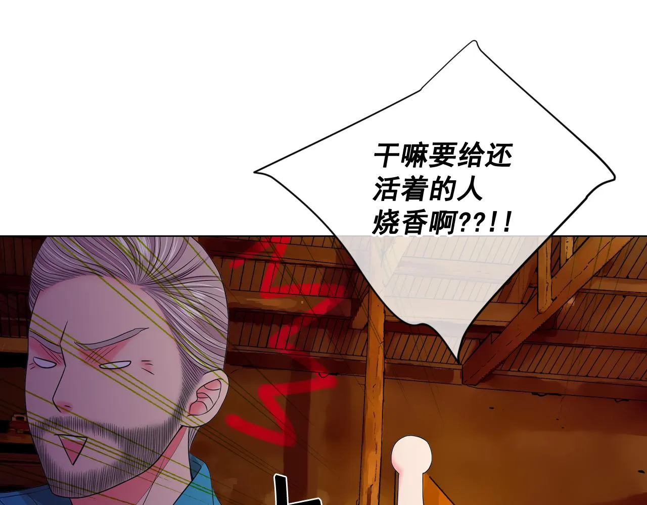第20话 分手吧 第123页