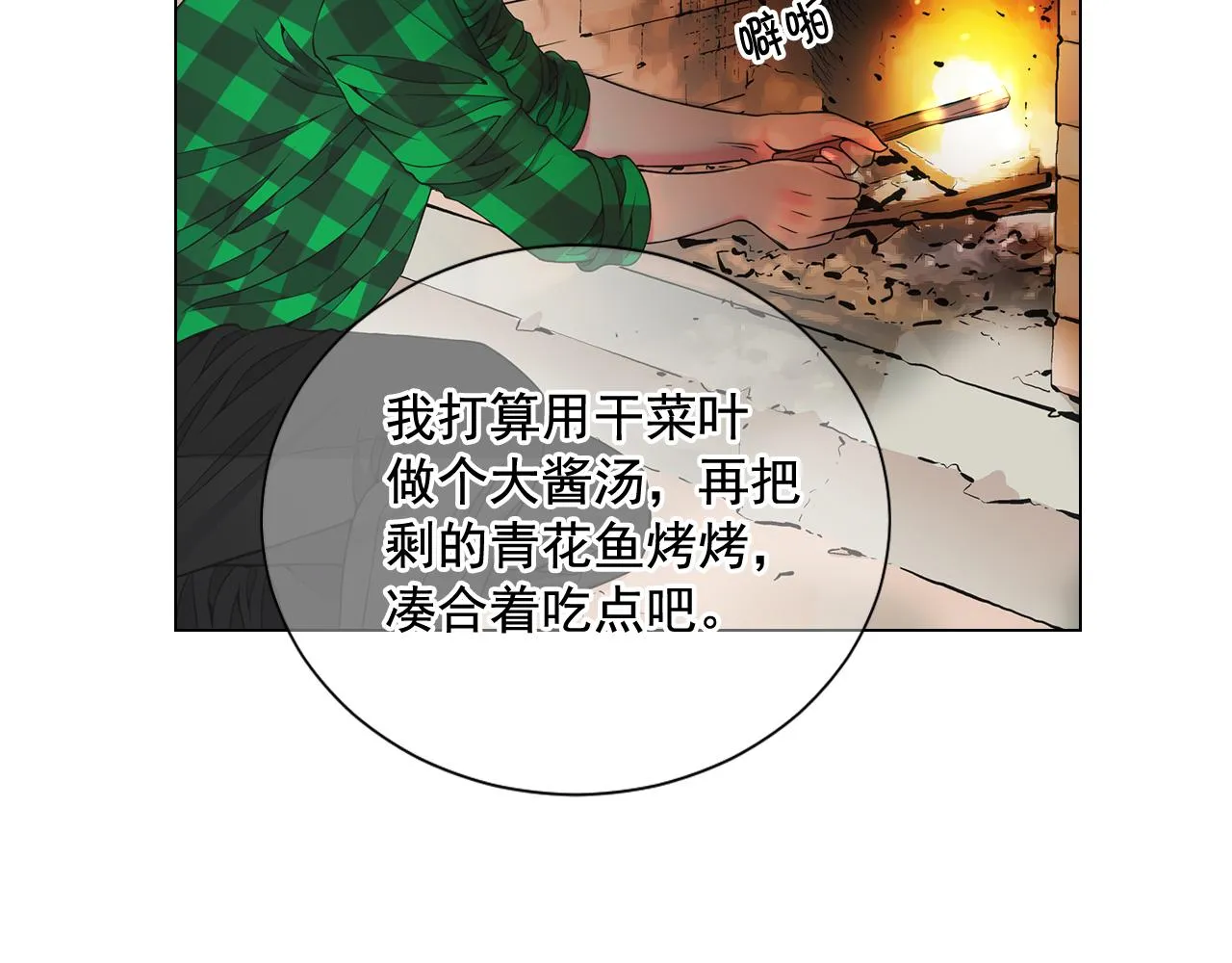 第20话 分手吧 第135页