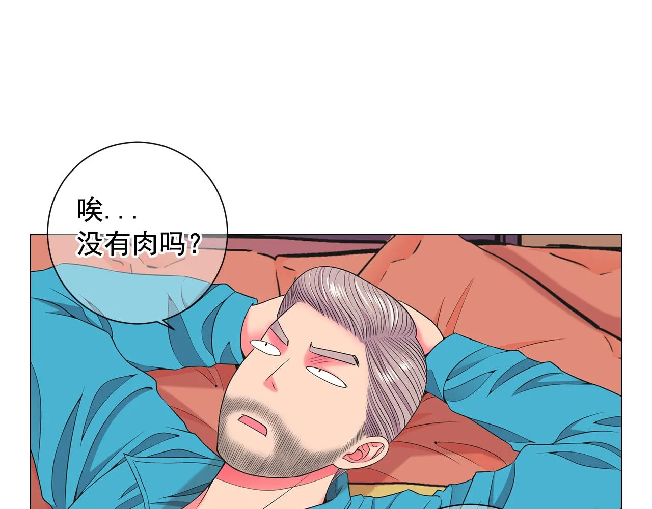 第20话 分手吧 第136页