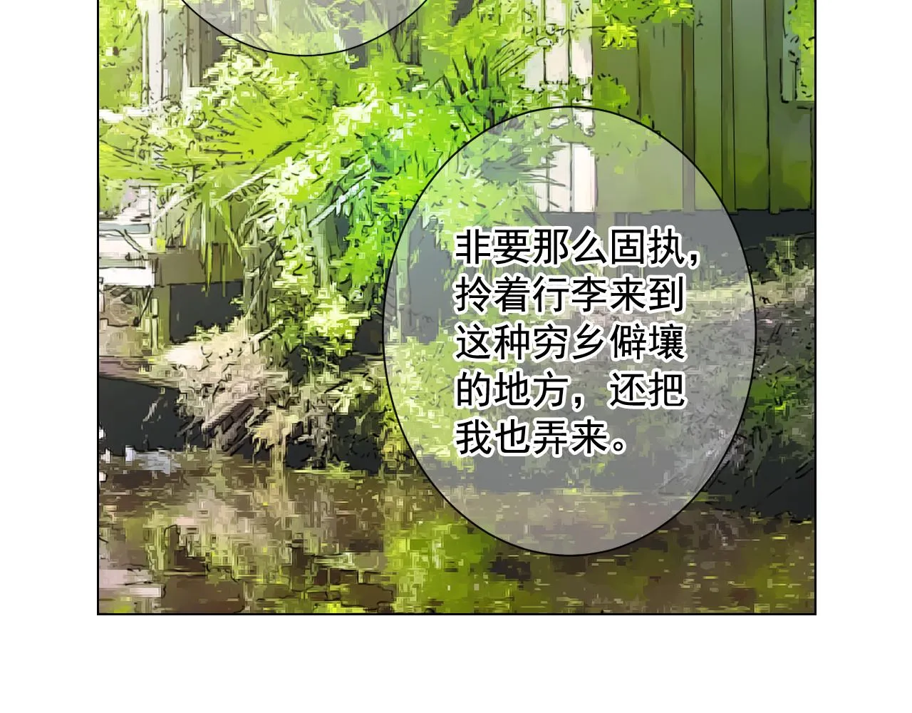 第20话 分手吧 第140页