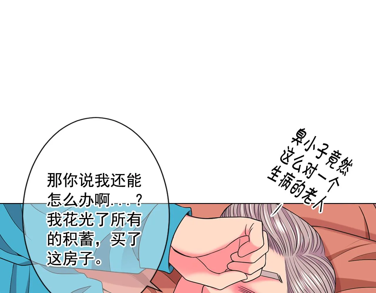 第20话 分手吧 第141页