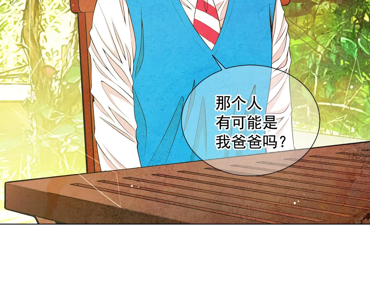 第18话 你还喜欢我妈妈吗？ 第54页