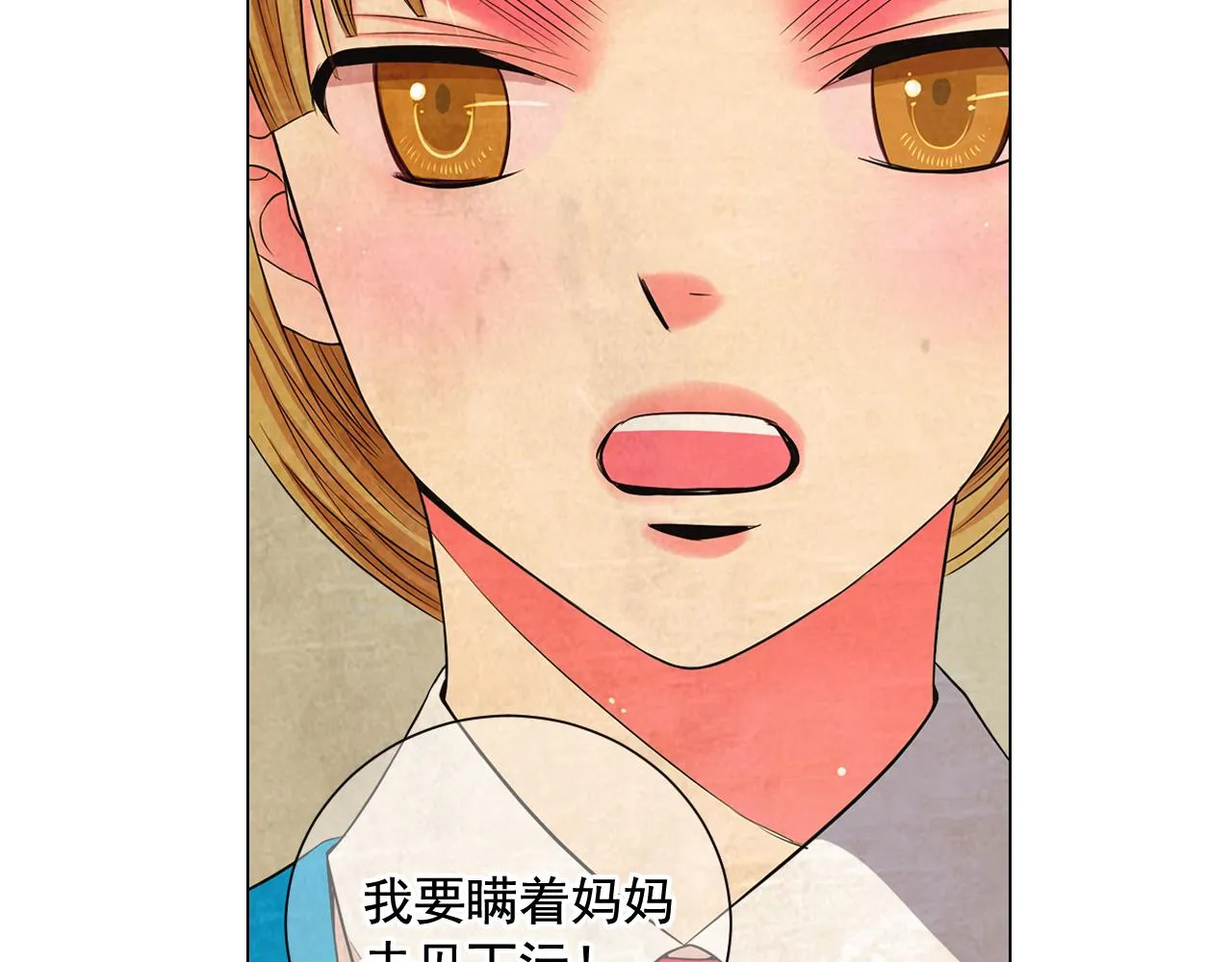 第18话 你还喜欢我妈妈吗？ 第106页