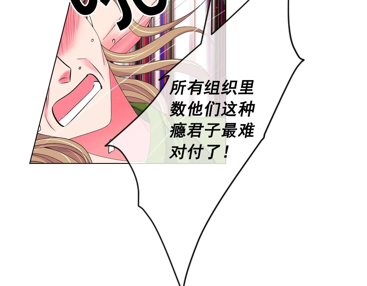 第29话 化险为夷 第48页