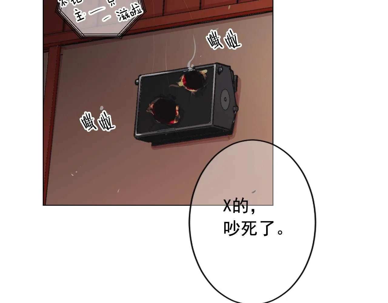 第29话 化险为夷 第74页