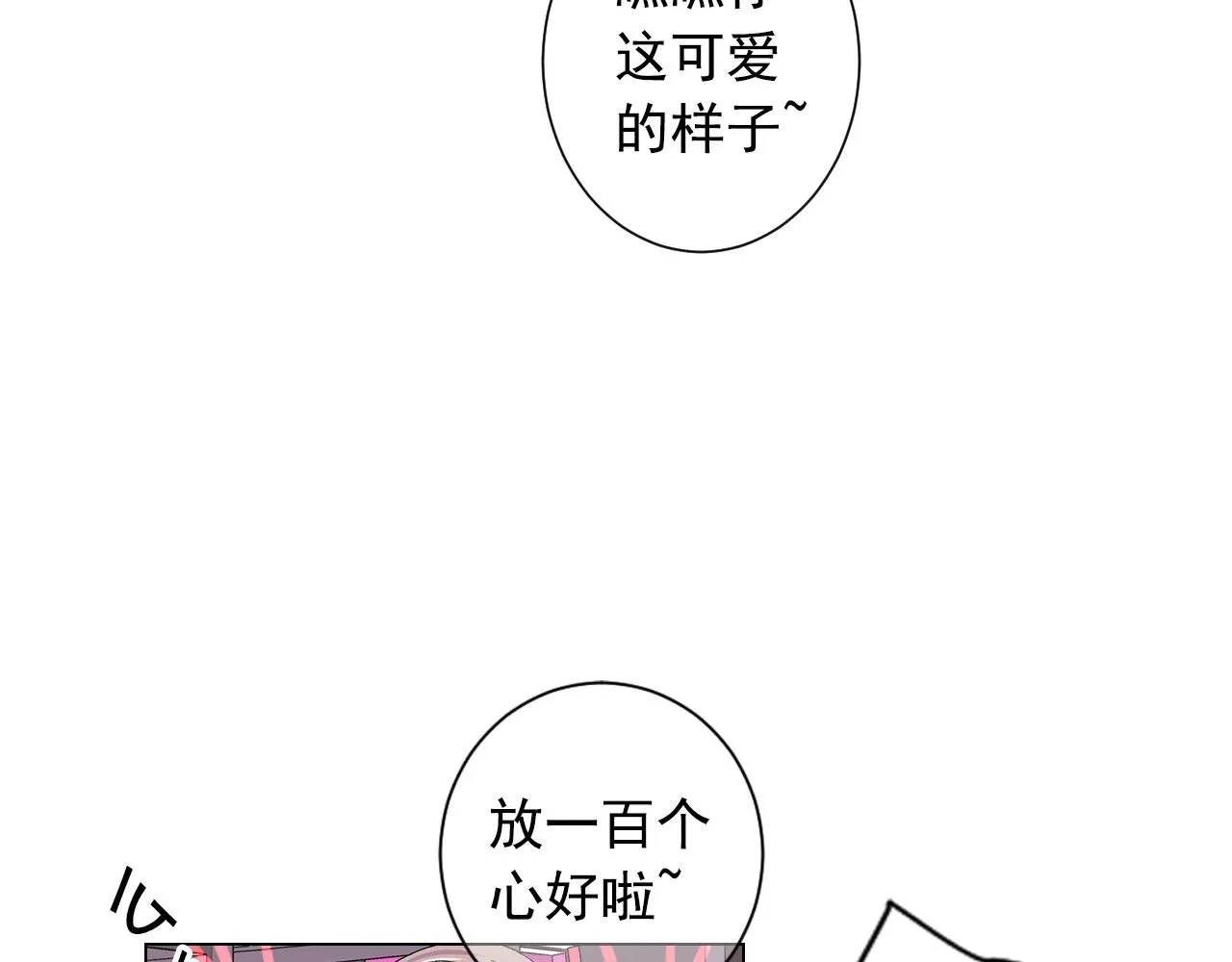 第28话 秘密调查 第19页