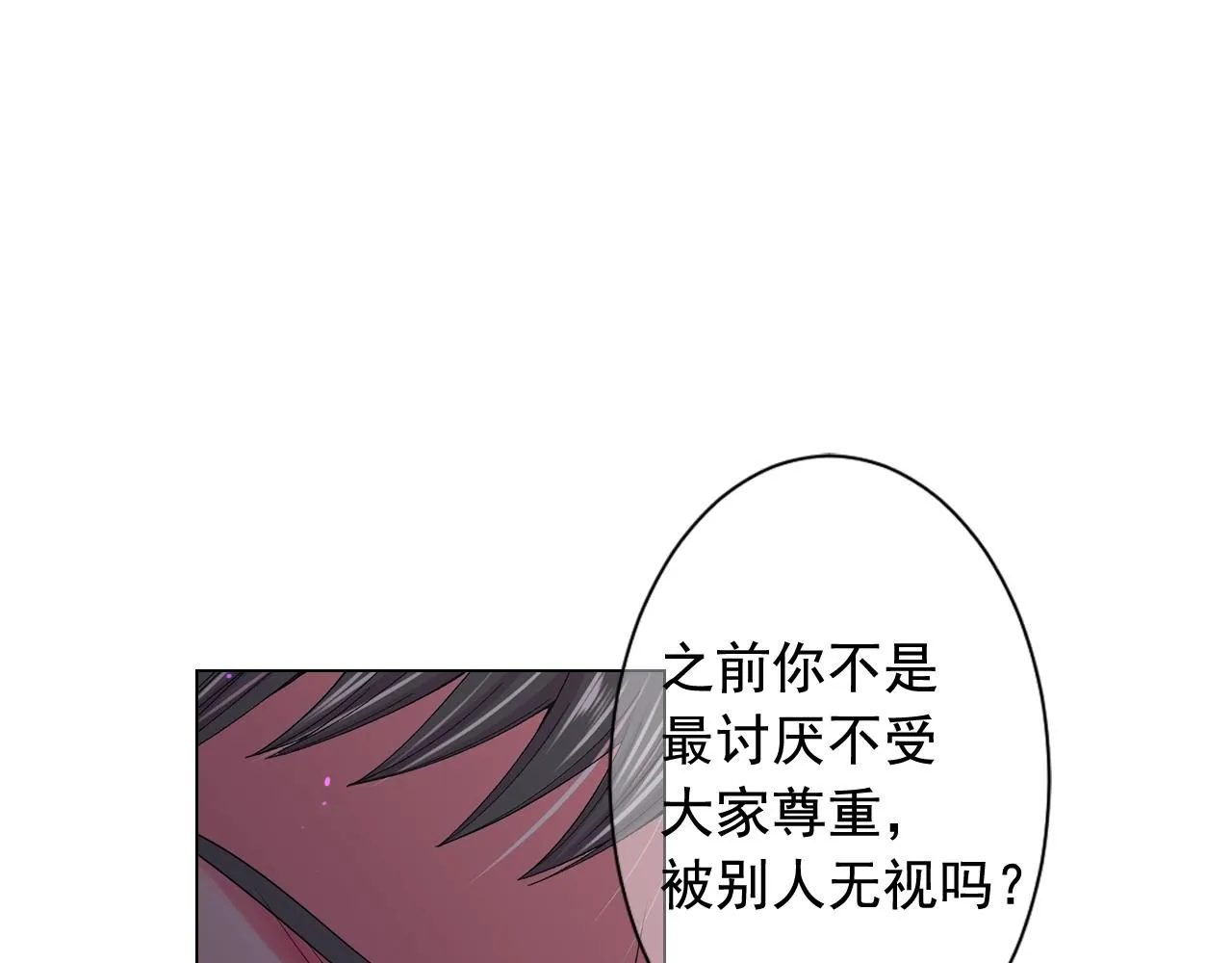 第28话 秘密调查 第84页