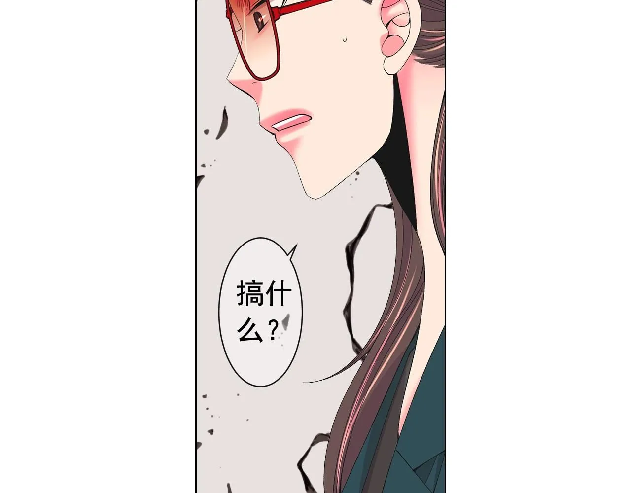 第28话 秘密调查 第91页