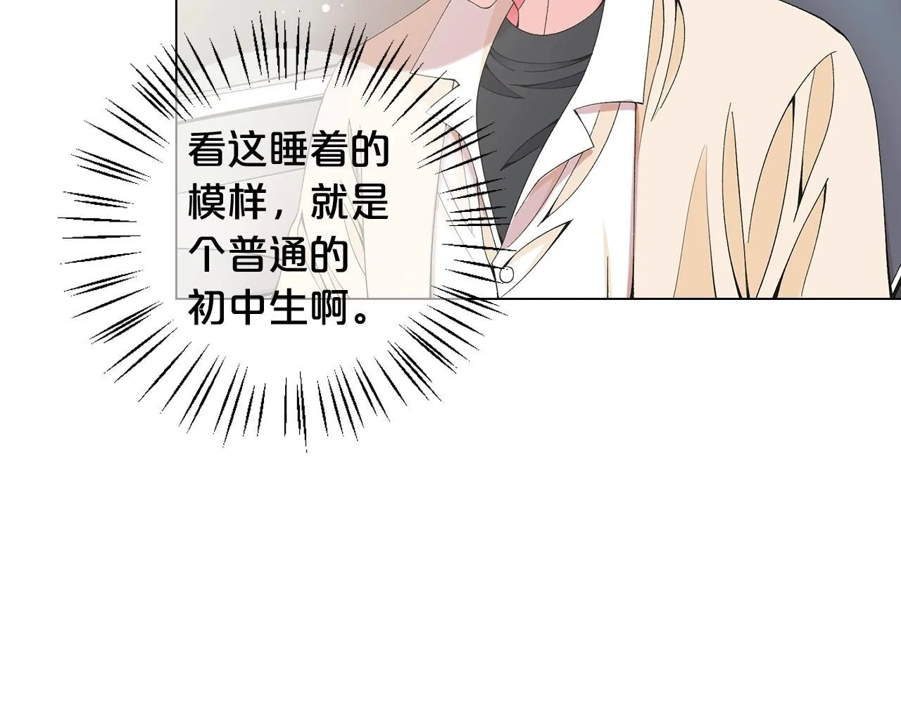 第28话 秘密调查 第113页