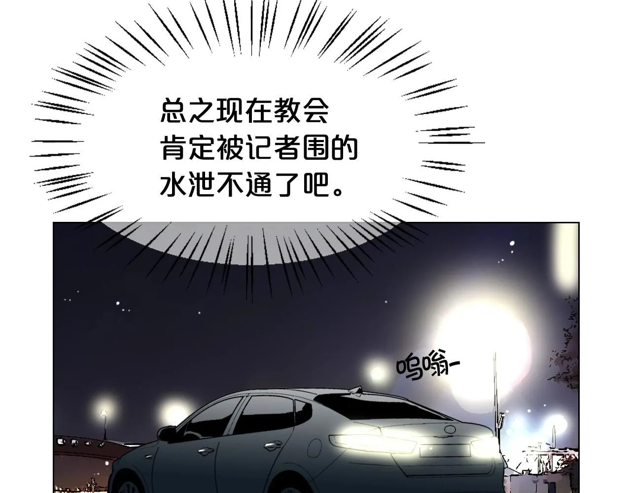 第28话 秘密调查 第116页