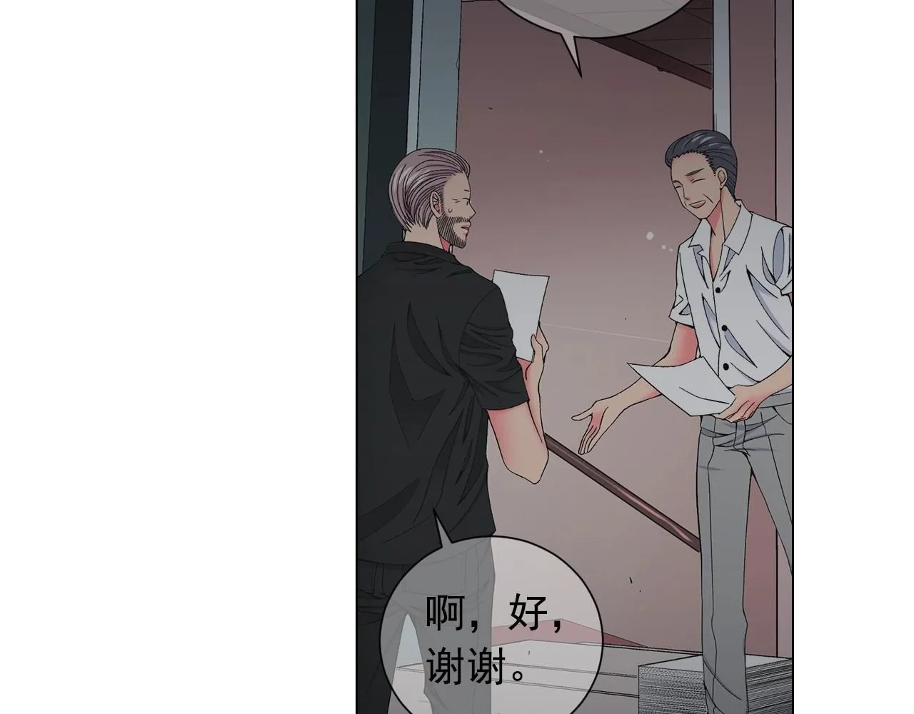 第28话 秘密调查 第138页