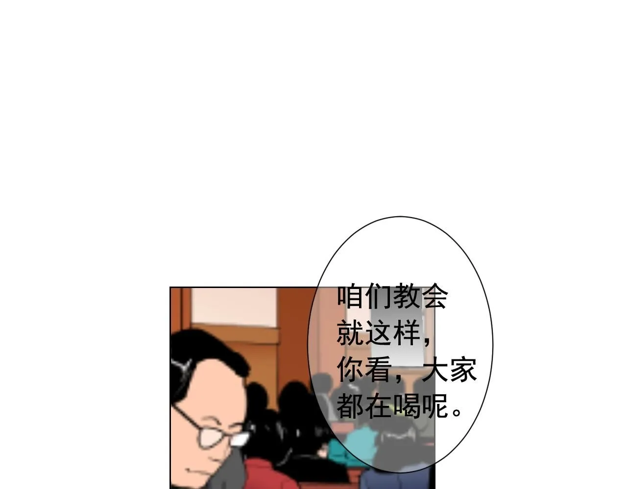 第28话 秘密调查 第148页