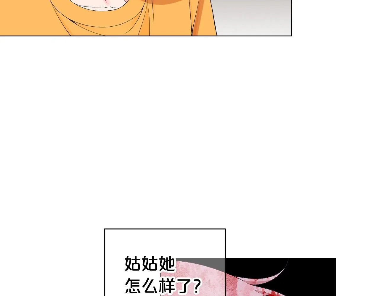 第27话 失踪 第8页