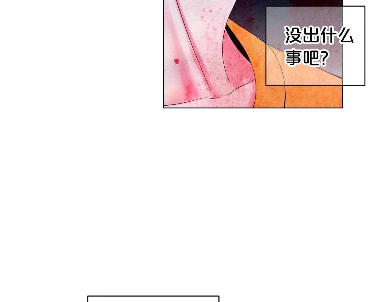 第27话 失踪 第10页