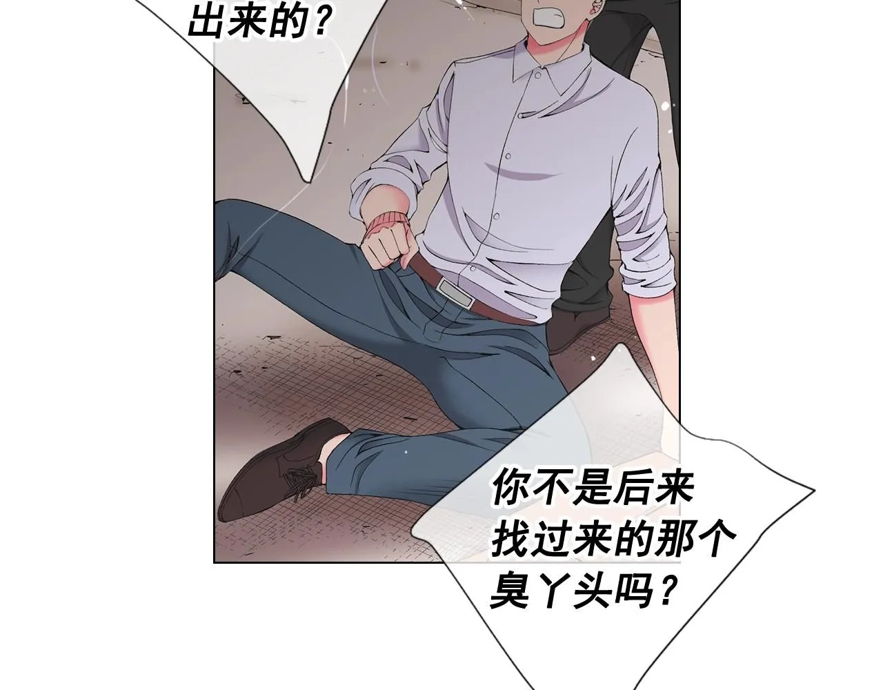 第27话 失踪 第39页