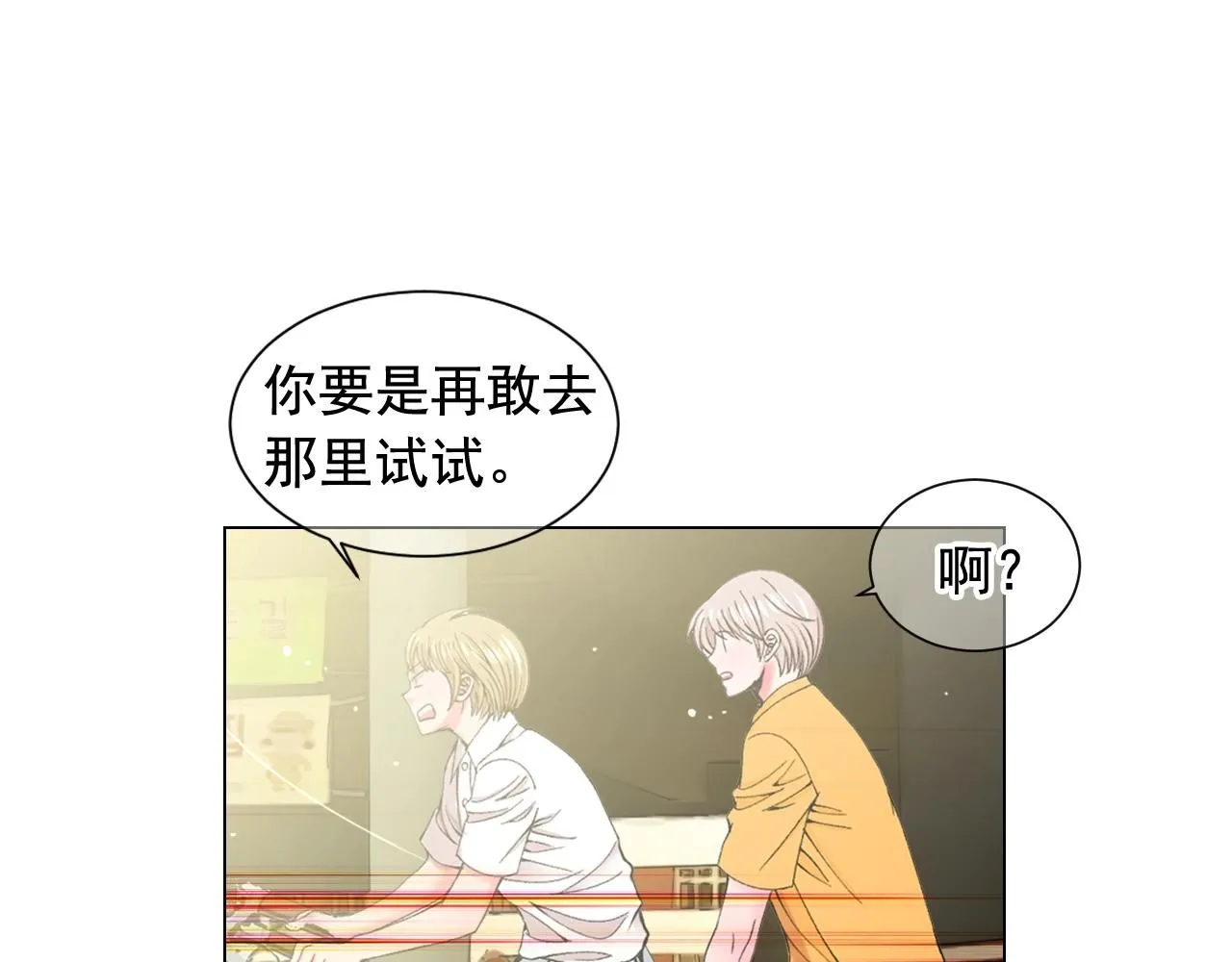 第27话 失踪 第86页