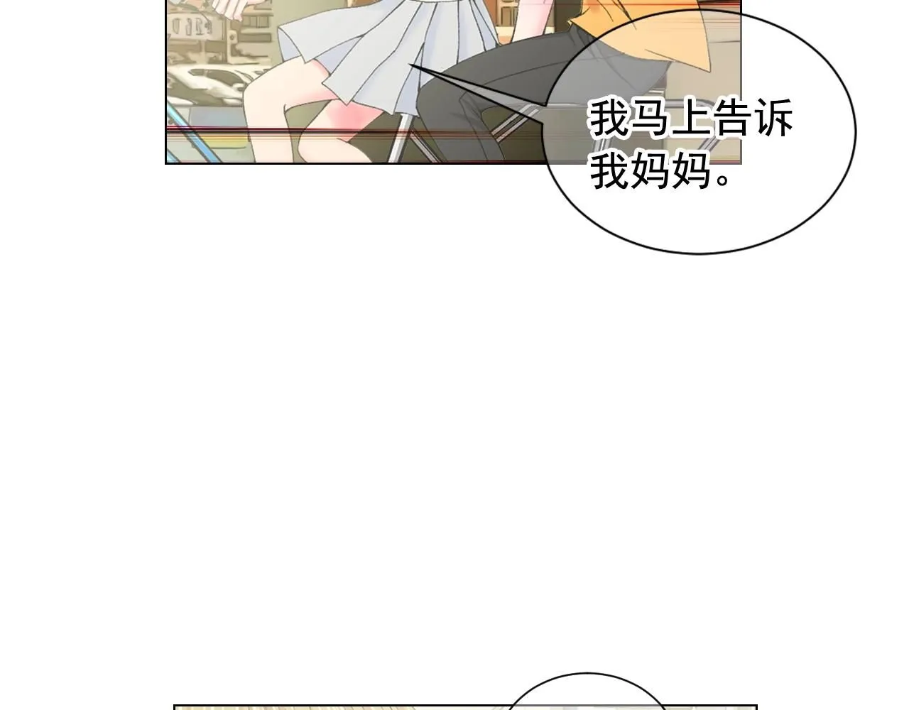第27话 失踪 第87页