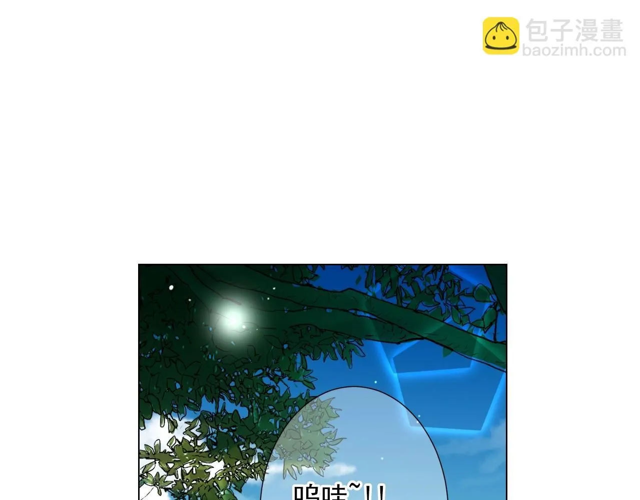 第31话 流浪汉 第4页