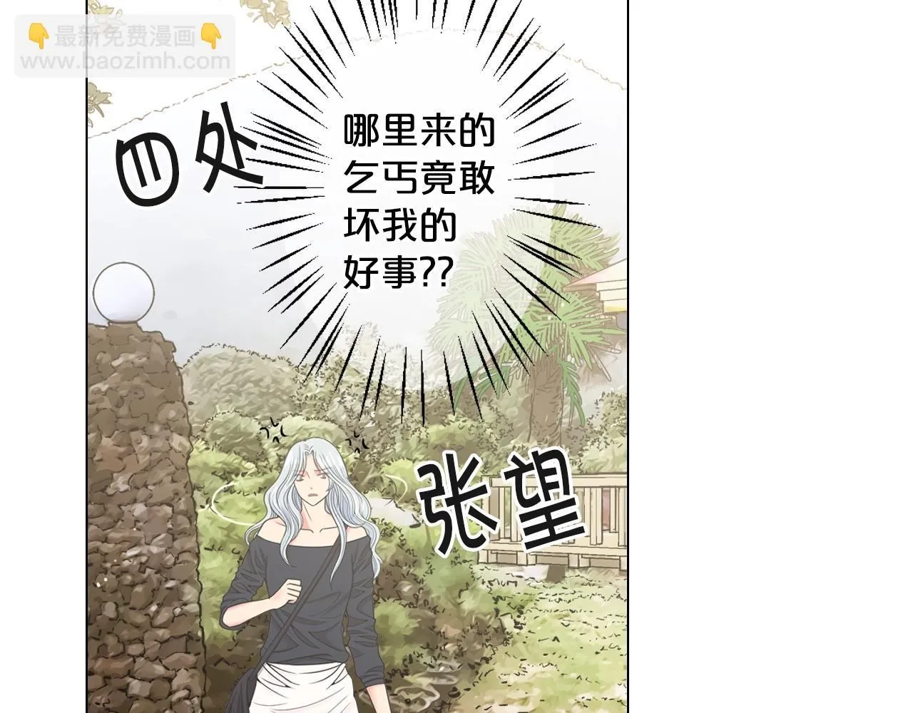 第31话 流浪汉 第30页