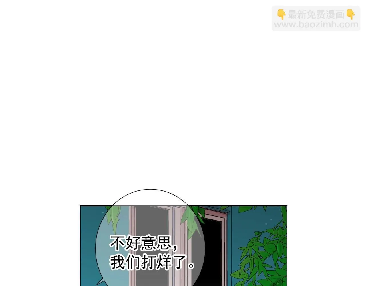 第31话 流浪汉 第48页
